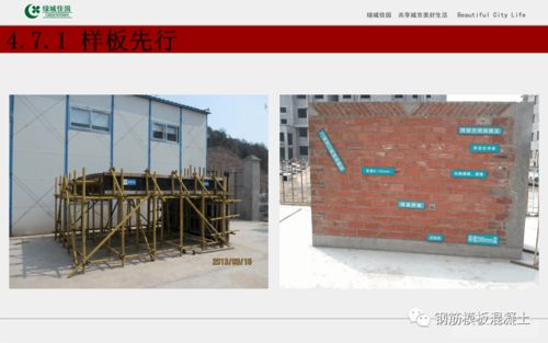 建筑工程施工组织设计管理培训讲义,112页ppt下载